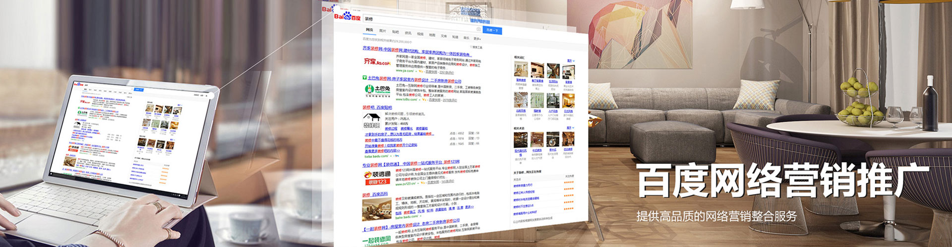 江华百度竞价代理